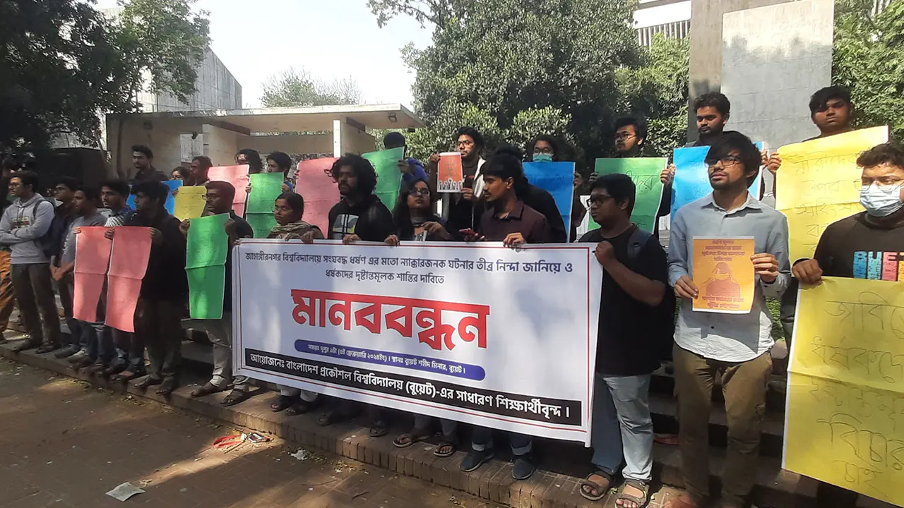 ‘আর কোনো ক্যাম্পাসে যেন ধর্ষণের ঘটনা না ঘটে’