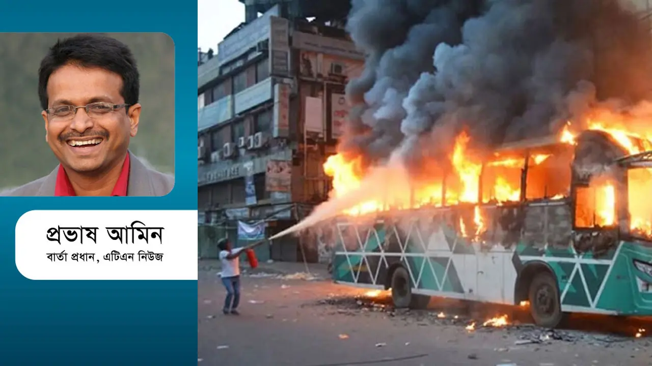 সংকটের দায় কার, সমাধান কোথায়?