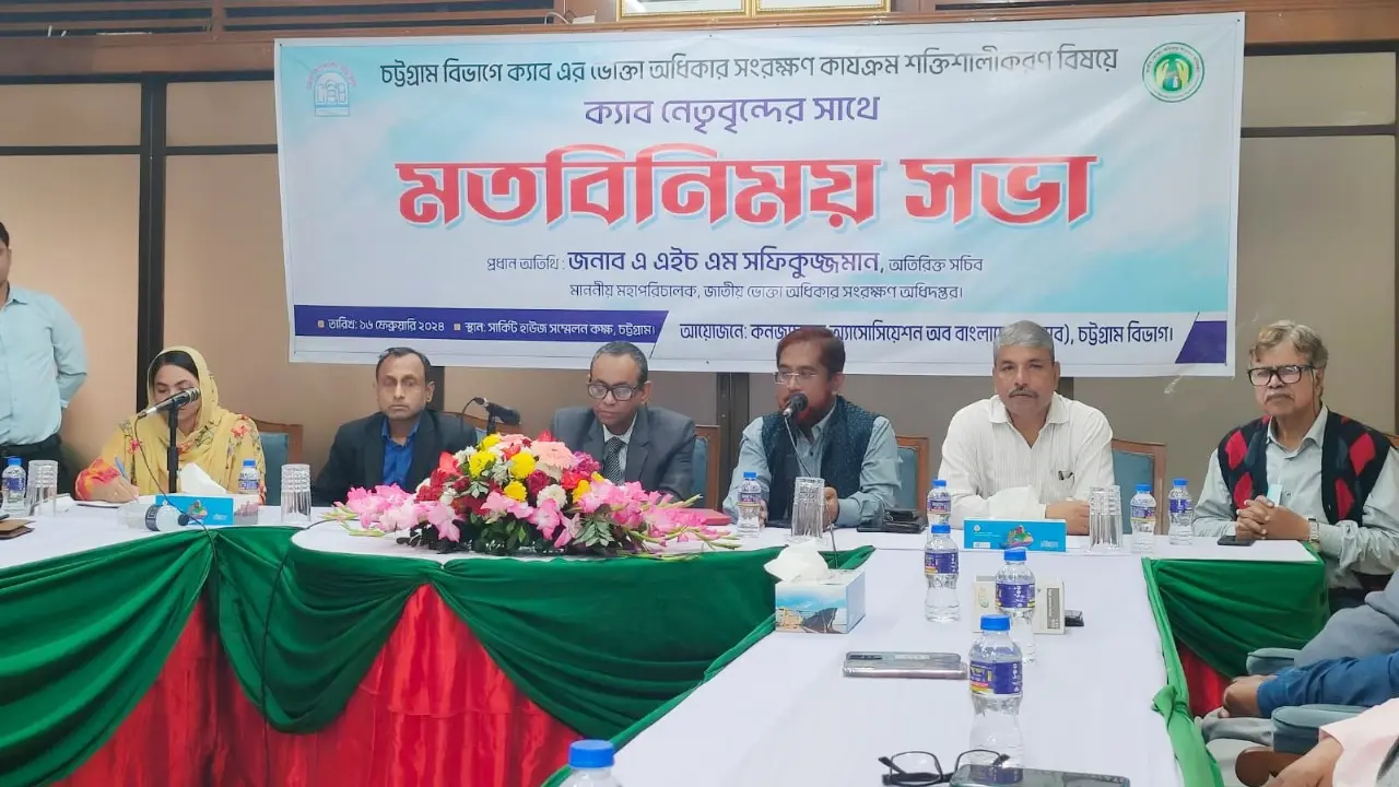 সংসদের ৩০০ এমপির মধ্যে ১৯৯ জনই ব্যবসায়ী : ক্যাব