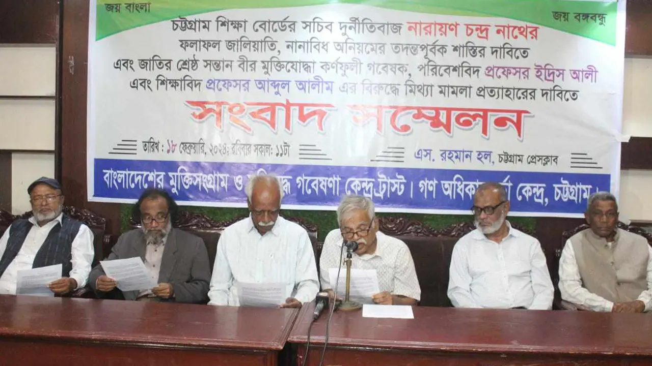 চট্টগ্রাম শিক্ষা বোর্ড ঘেরাওয়ের হুঁশিয়ারি মুক্তিযোদ্ধাদের