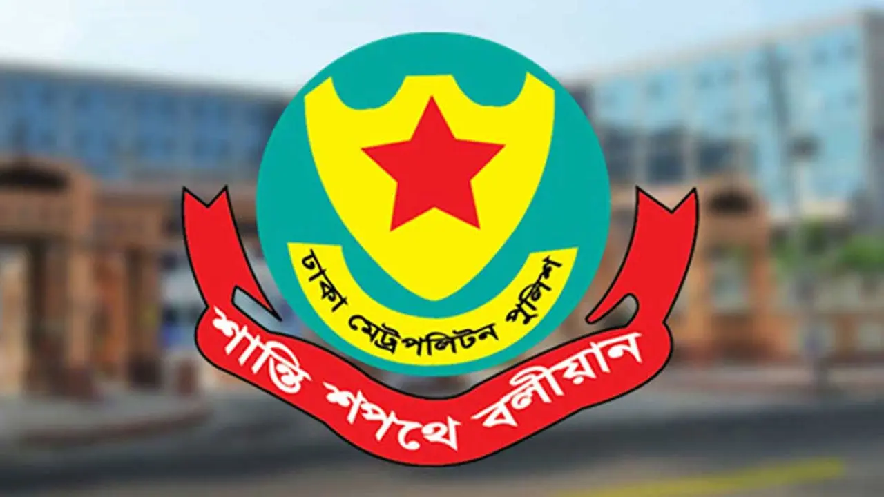 প্রধানমন্ত্রীর হাত থেকে পদক নেবেন ডিএমপির যেসব কর্মকর্তা