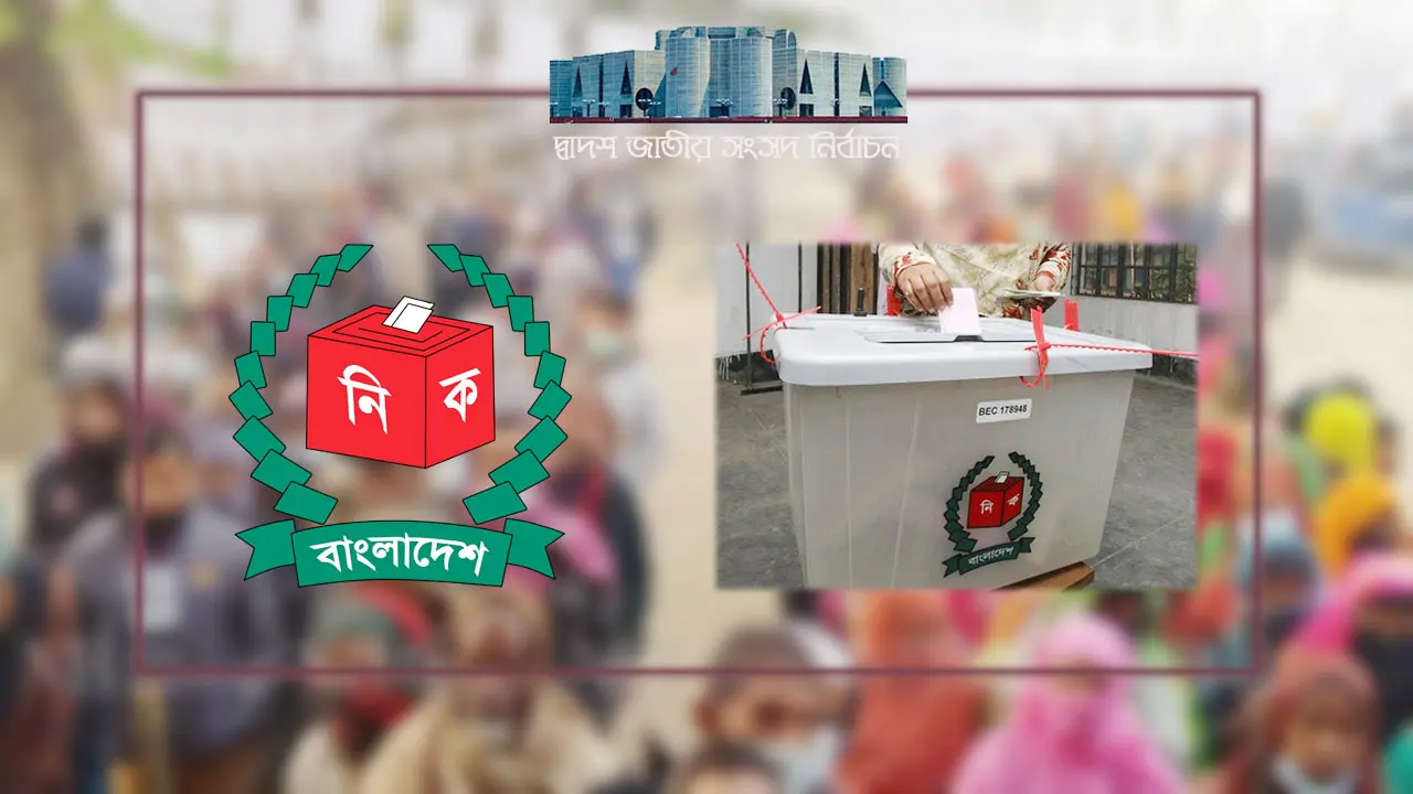 বাকি থাকা এক আসনের ভোট আগামীকাল