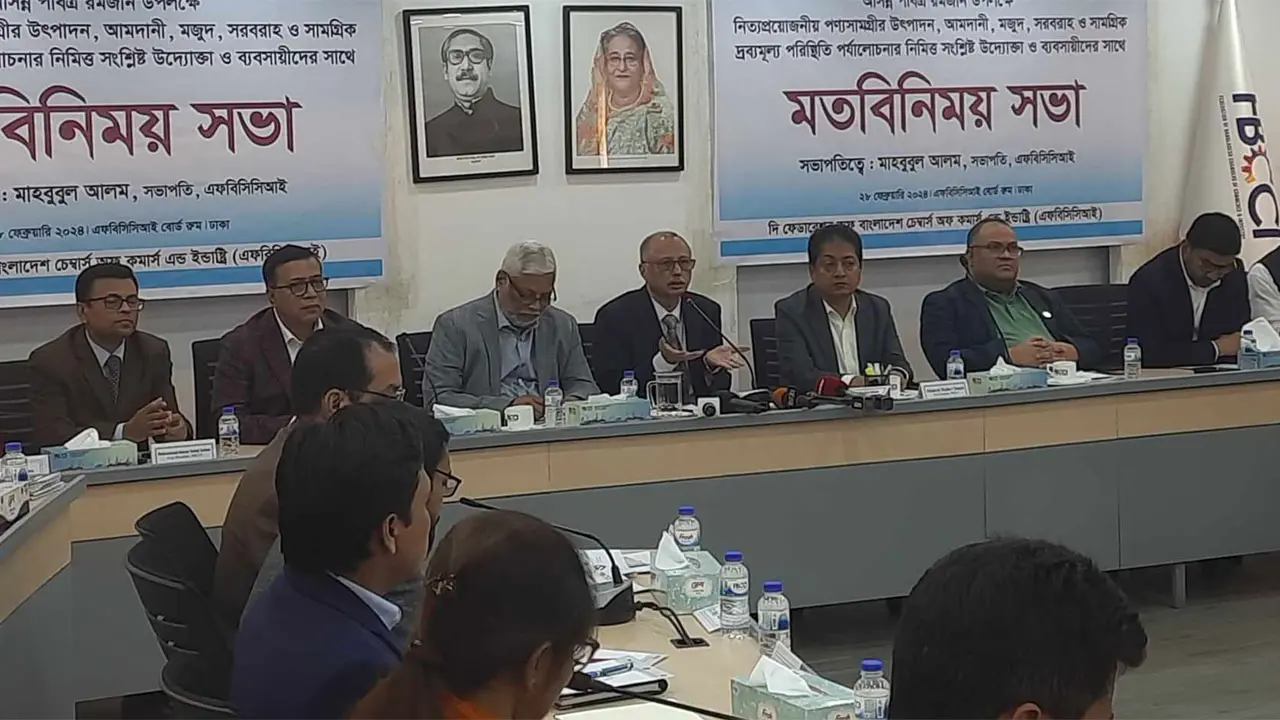 রমজানে ব্যবসায়ীদের ‘ন্যায্য লাভ’ করার অনুরোধ এফবিসিসিআই সভাপতির