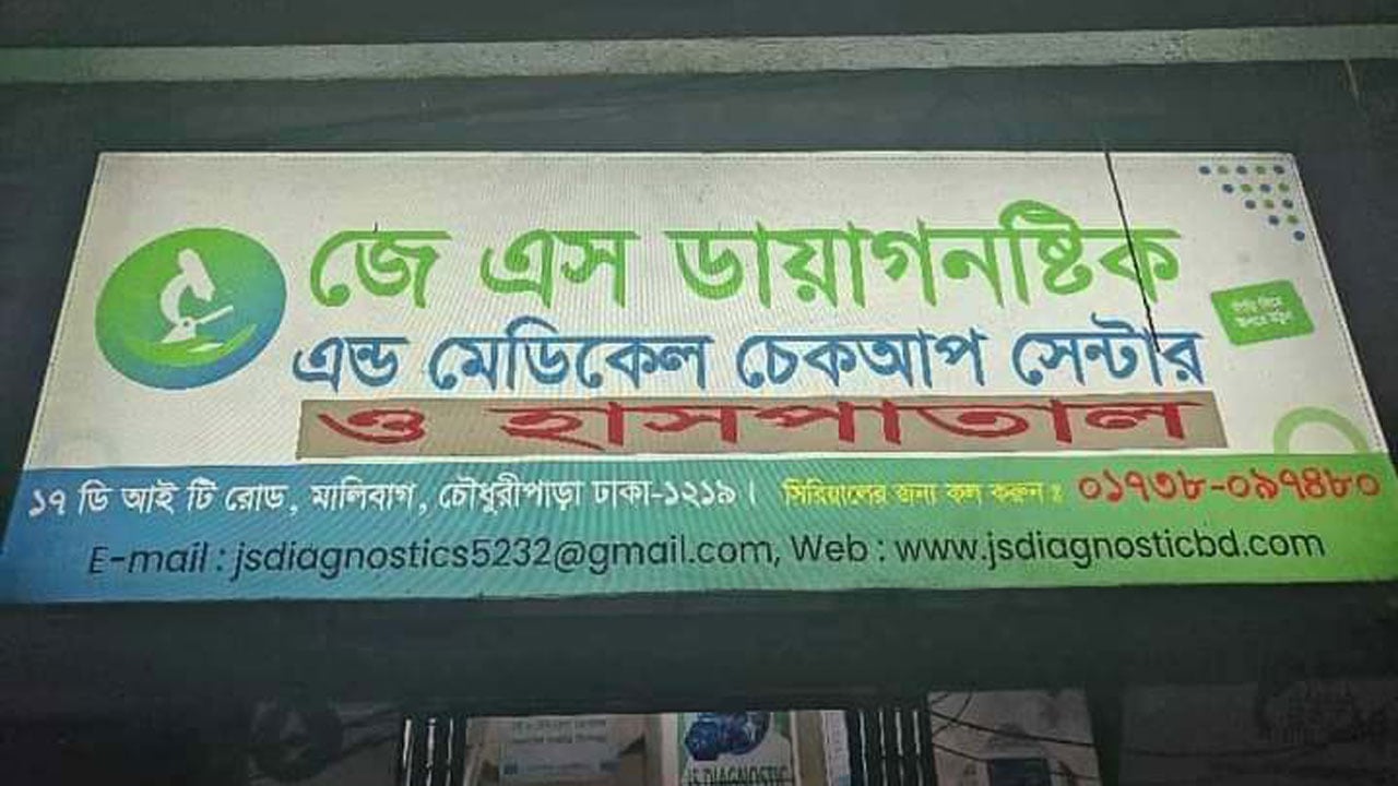 dhakapost