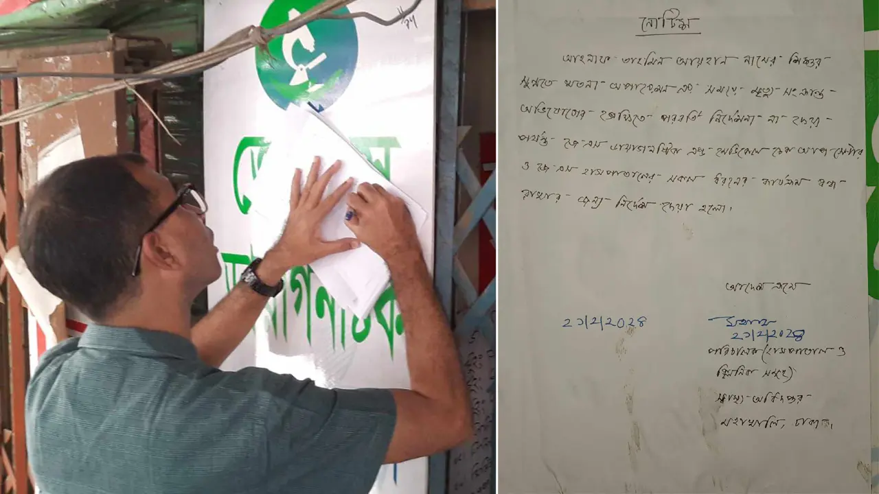 ‘অনুমোদন’ ছাড়াই অ্যানেস্থেসিয়া, জেএস ডায়াগনস্টিক সিলগালা