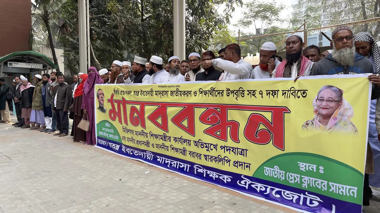 প্রাইমারি স্কুলের মতো স্বতন্ত্র ইবতেদায়ী মাদরাসা জাতীয়করণের দাবি