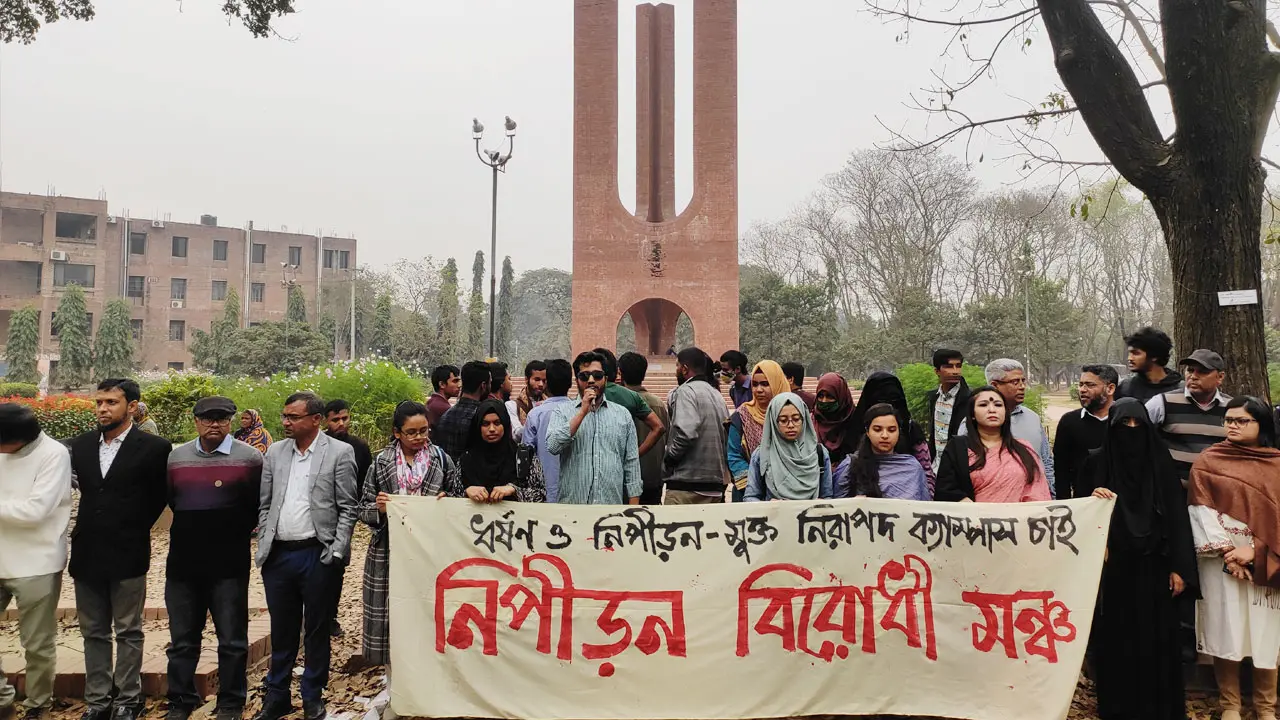 ছাত্রলীগ নেতার ধর্ষণকাণ্ড : প্রক্টর-প্রভোস্টের পদত্যাগ দাবি