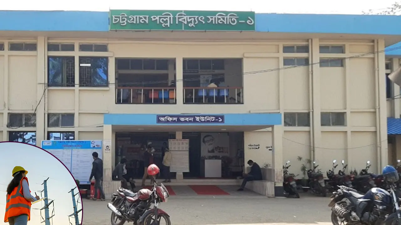 পল্লী বিদ্যুতে নিয়োগ, নেবে ৩৮ জন 