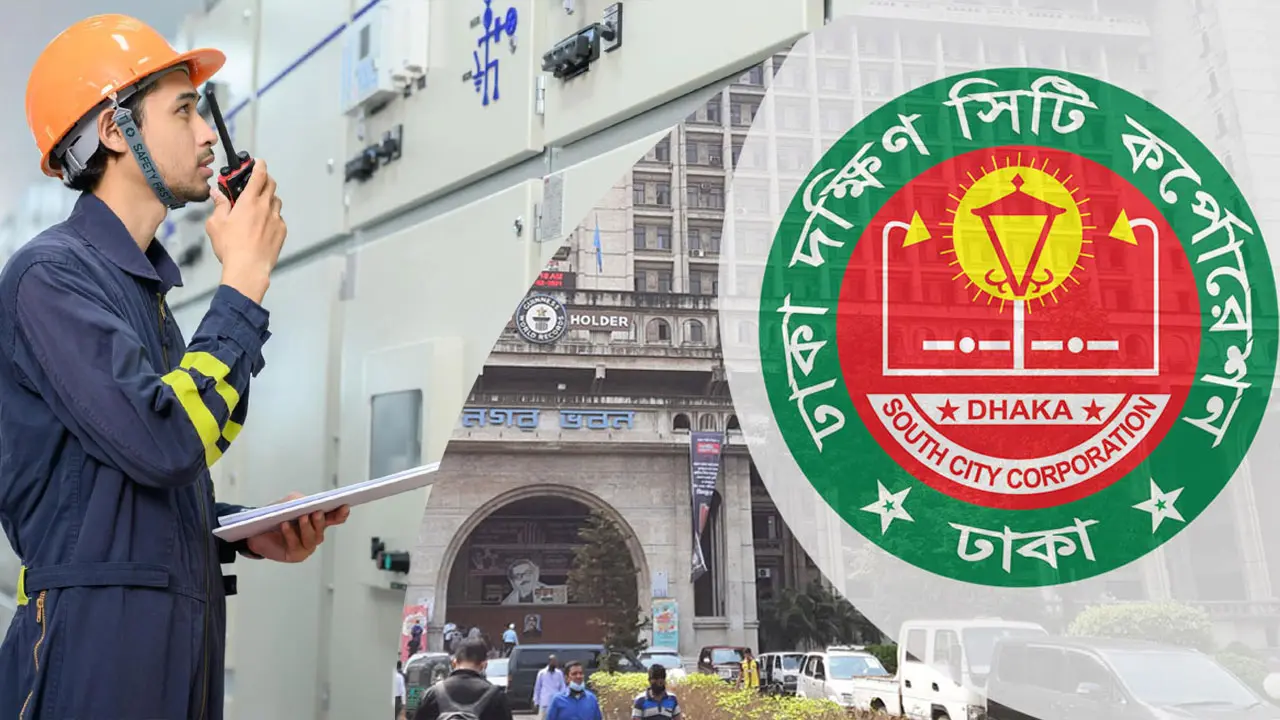 চাকরি দিচ্ছে ঢাকা দক্ষিণ সিটি, এইচএসসি পাসেই আবেদন 