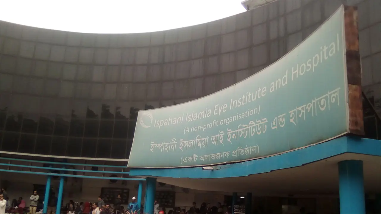 নিয়োগ দিচ্ছে ইস্পাহানী চক্ষু হাসপাতাল, আবেদন করুন এখনই