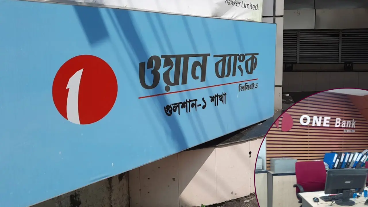 ওয়ান ব্যাংকে নিয়োগ বিজ্ঞপ্তি, কারা আবেদন করতে পারবেন? 