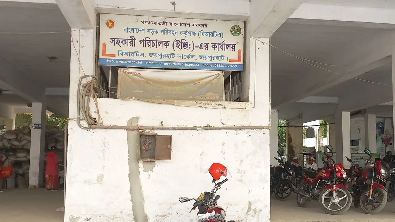 দালালদের দখলে জয়পুরহাট বিআরটিএ
