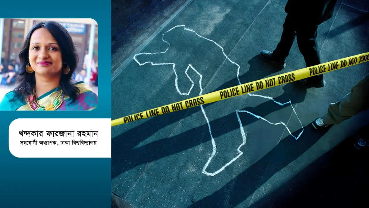 সমাজে অপরাধ বাড়ার মূল কারণ আমরা ধরতে পেরেছি কি?