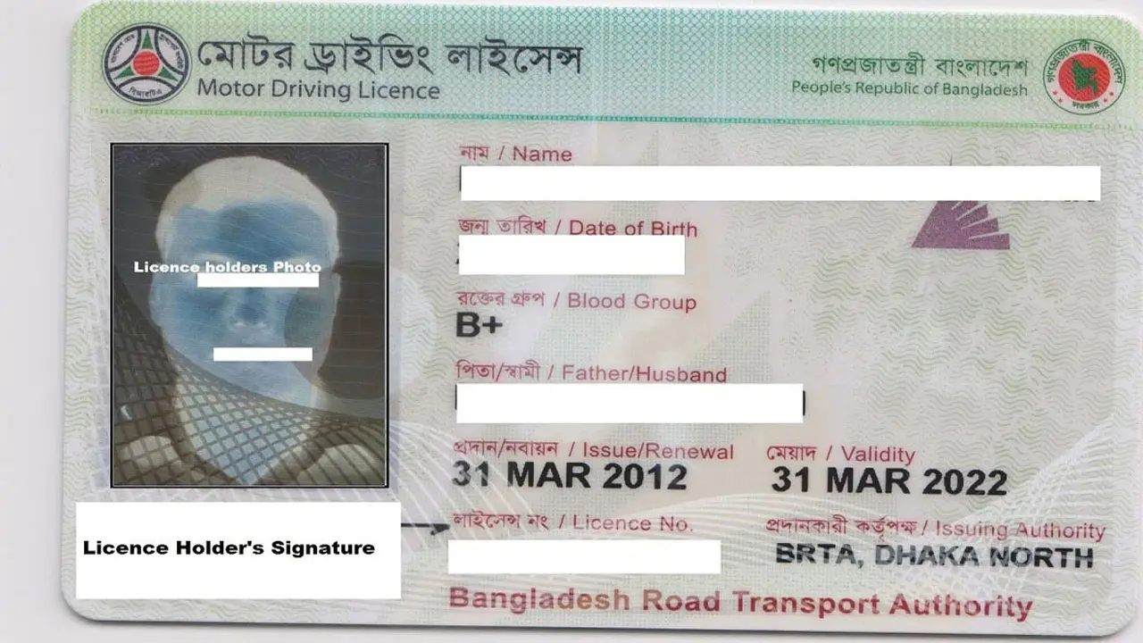 পেশাদার ড্রাইভিং লাইসেন্স নবায়ন এখন অনলাইনে