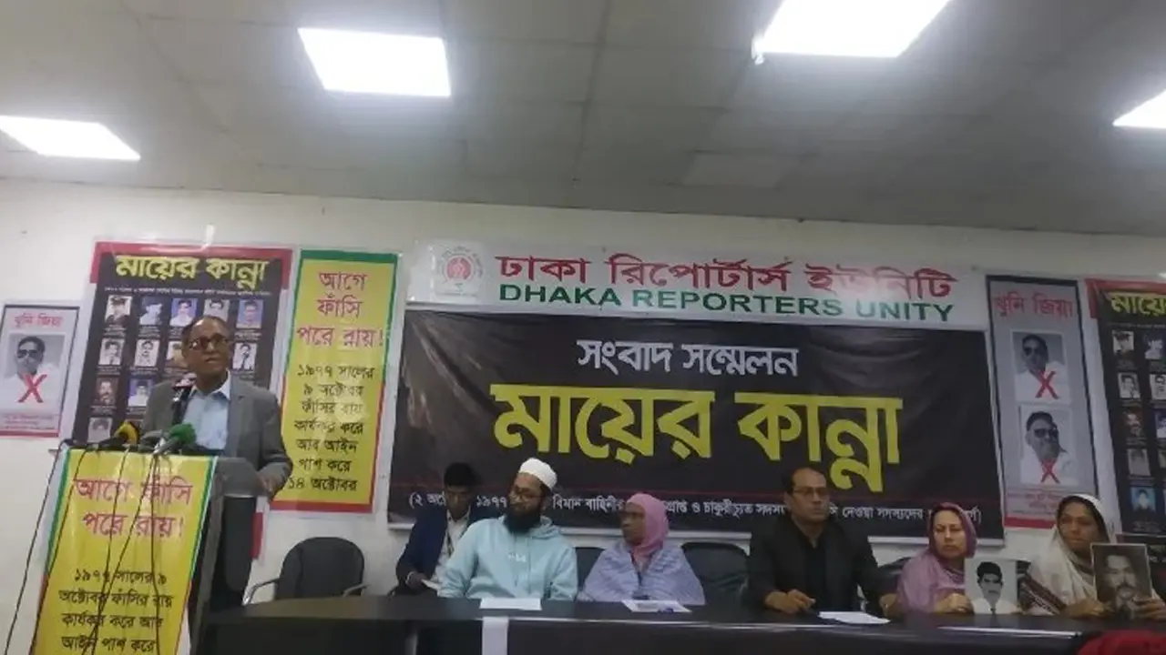 জিয়াউর রহমানের মরণোত্তর বিচারসহ পাঁচ দফা দাবি ‘মায়ের কান্না’র