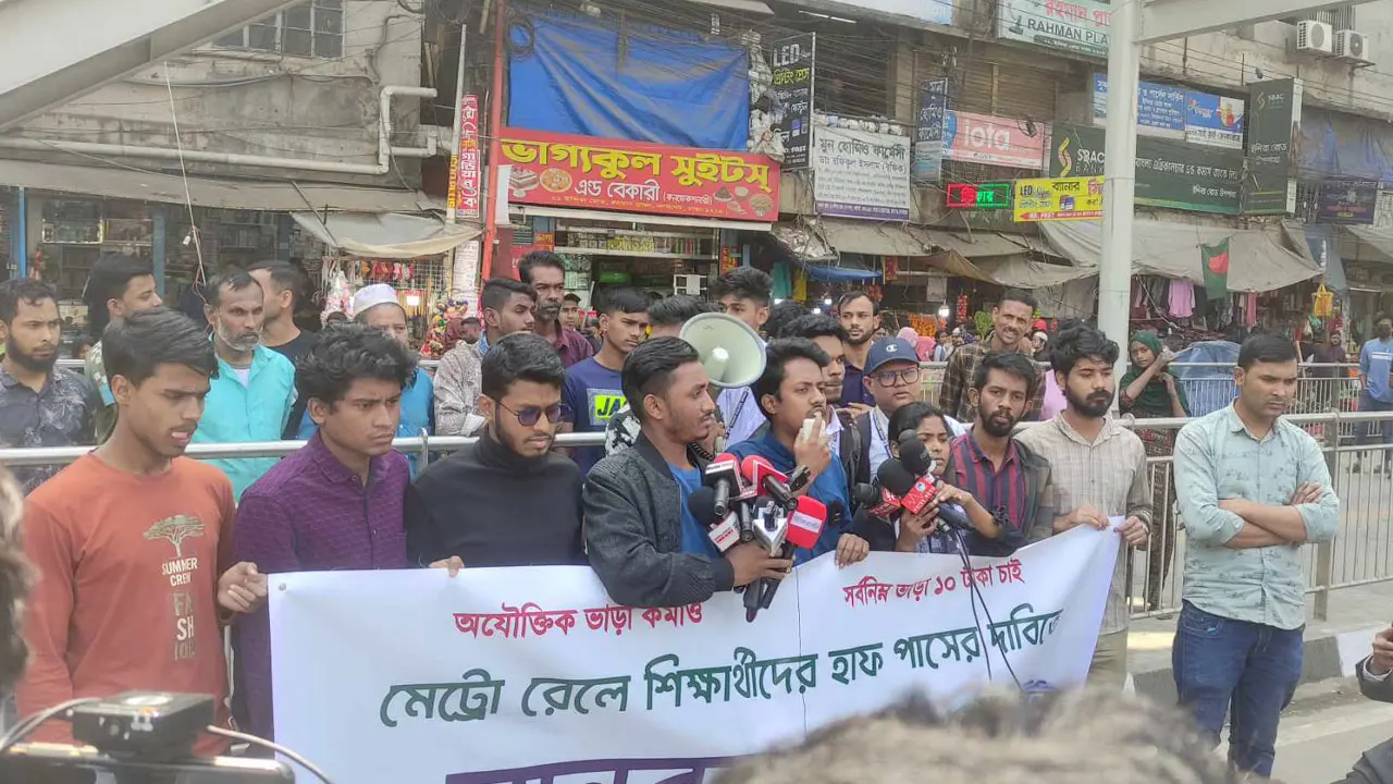 মেট্রো রেলের ভাড়ায় হাফ-পাসের দাবি শিক্ষার্থীদের