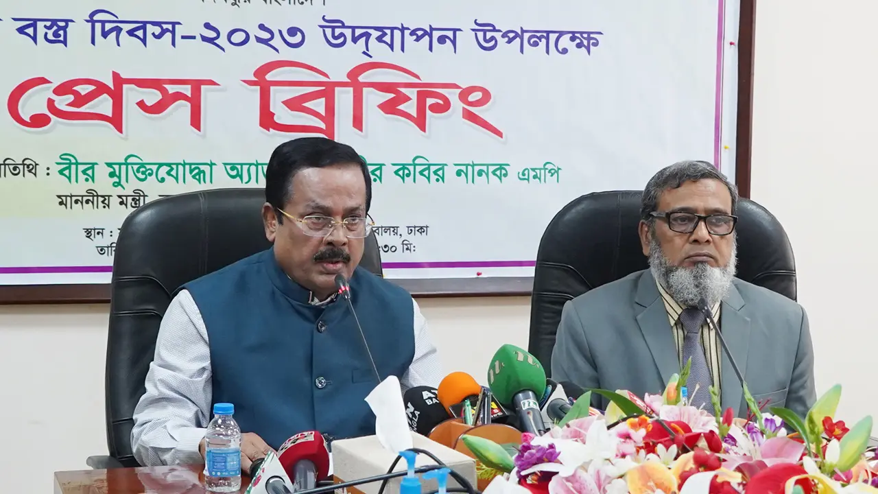 বস্ত্রখাতে বিশেষ অবদান, সম্মাননা পাচ্ছে ১১ সংগঠন ও প্রতিষ্ঠান