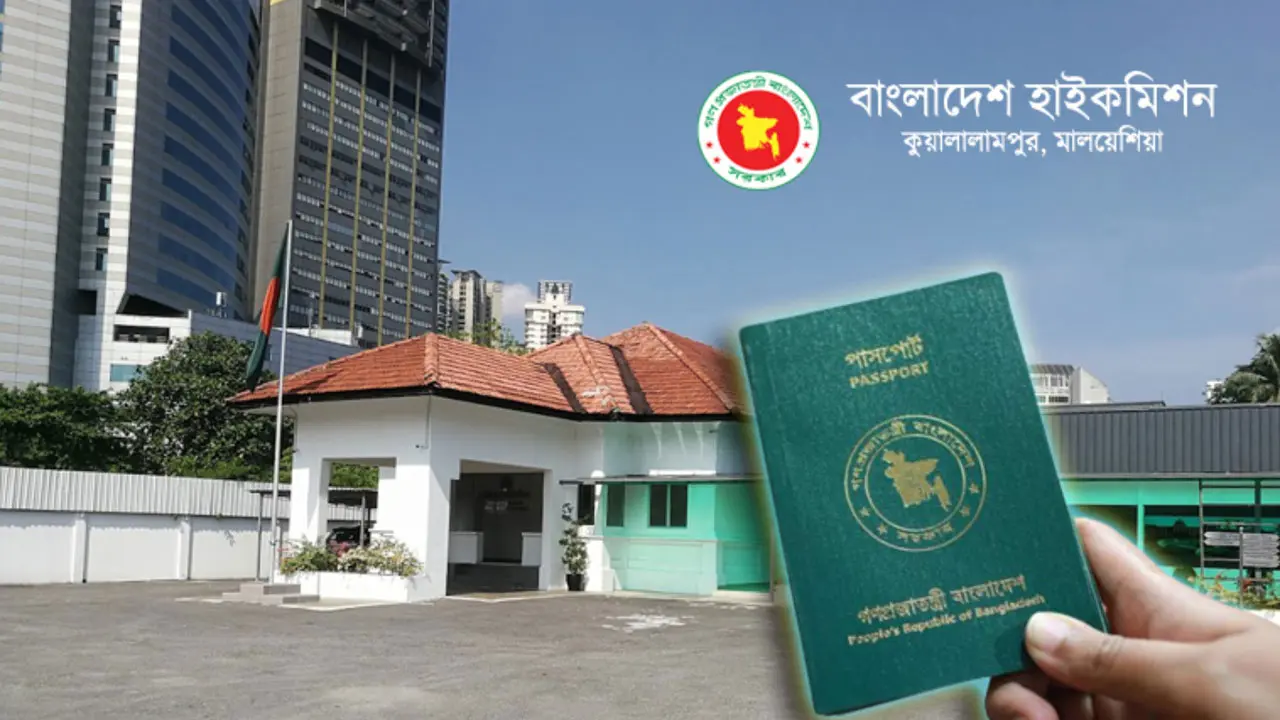 মালয়েশিয়া প্রবাসীদের সরাসরি পাসপোর্ট দেবে হাইকমিশন