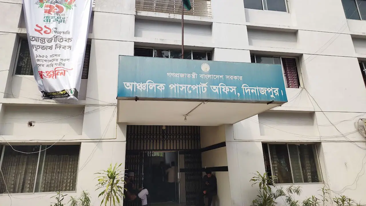 দালালে ভরা দিনাজপুর পাসপোর্ট অফিস, জড়িত আনসাররাও