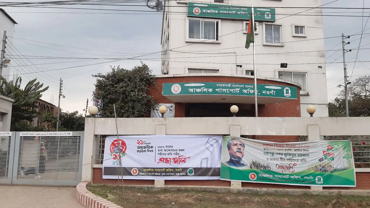 দুদকের গণশুনানির পর স্বস্তি ফিরেছে নওগাঁ পাসপোর্ট অফিসে