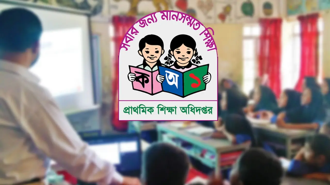 রমজানের প্রথম ১০ দিন খোলা থাকবে প্রাথমিক স্কুল