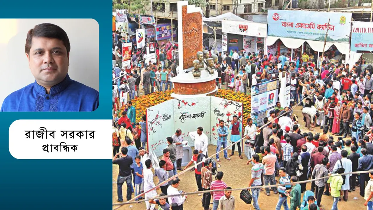 বইমেলায় দর্শনার্থীর আধিক্য, পাঠক অল্প কেন?