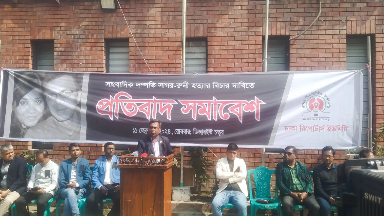 ১২ বছরে এসেও কেন বিচার দাবি করতে হচ্ছে, প্রশ্ন সাংবাদিকদের