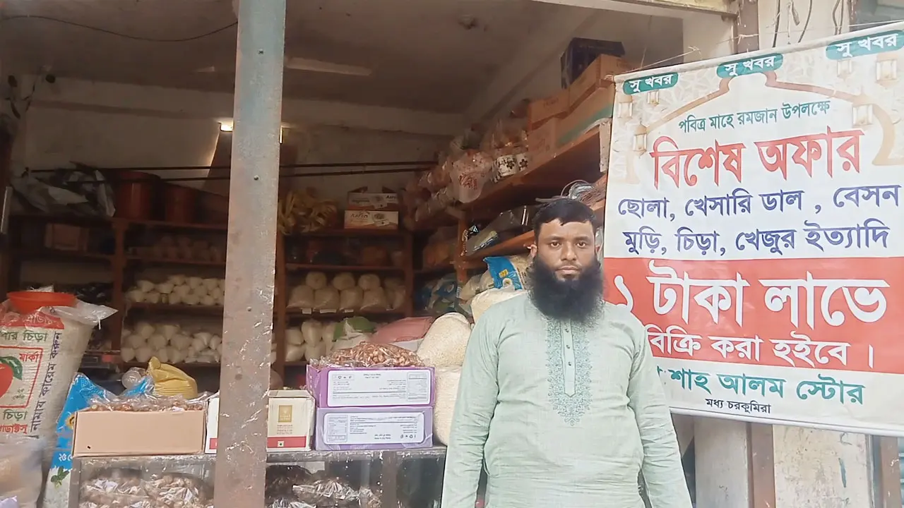 এবারও রমজানে ১ টাকা লাভে পণ্য বিক্রি করবেন সেই শাহ আলম