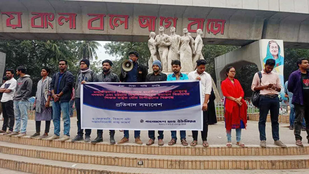 ‘ছাত্রলীগের কারণে শিক্ষাপ্রতিষ্ঠানগুলো অনিরাপদ হয়ে উঠেছে’ 
