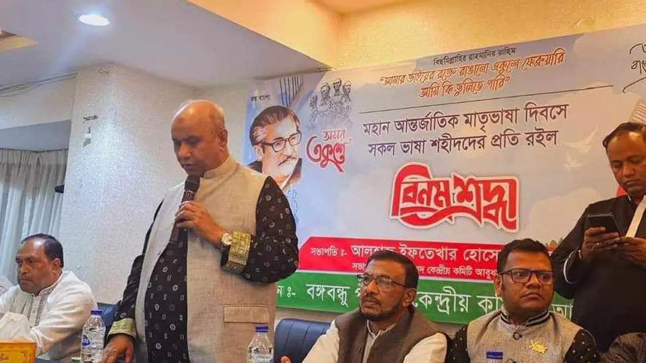 ভাষার প্রতি ভালোবাসা দেশপ্রেমের চেতনাকে শাণিত করে