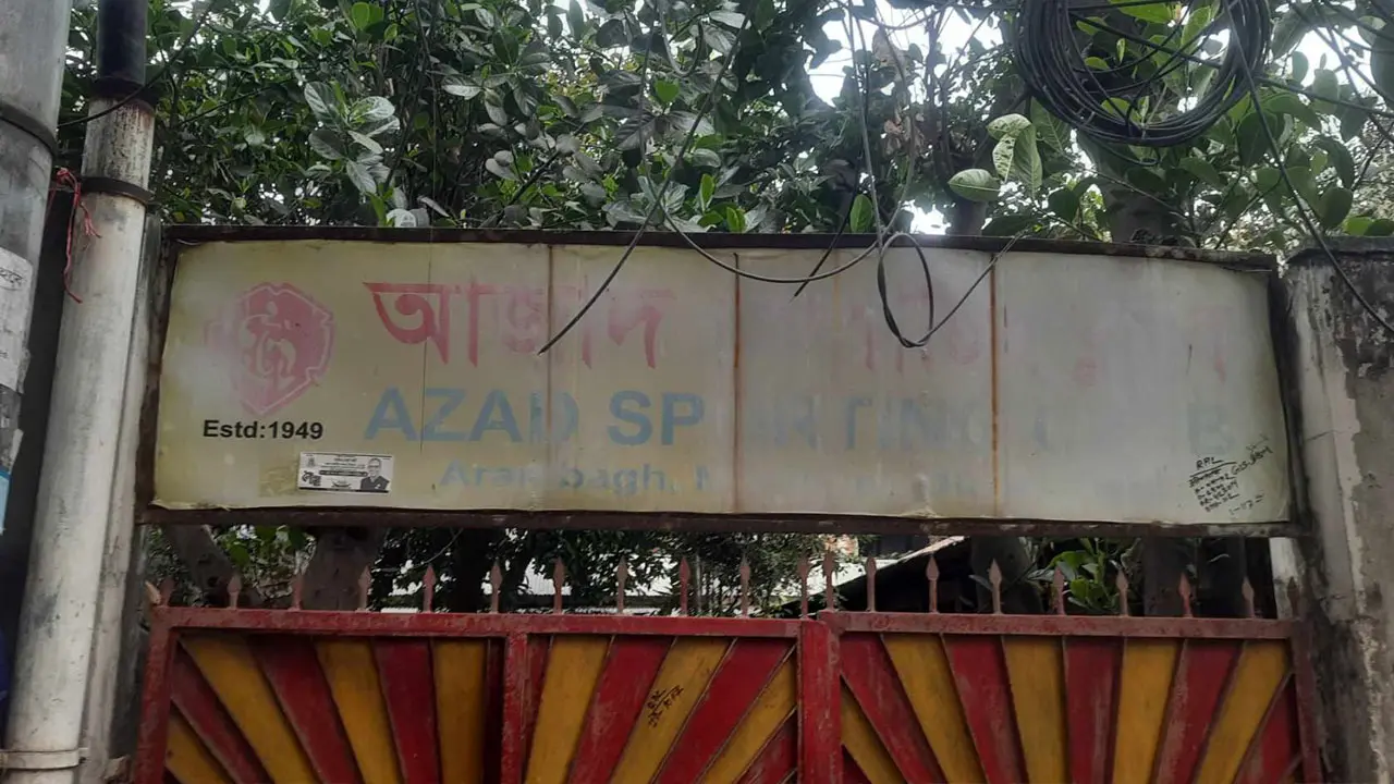 ফুটবলের পথে কি আজাদের হকিও!