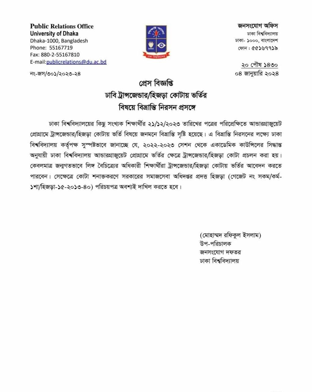 dhakapost