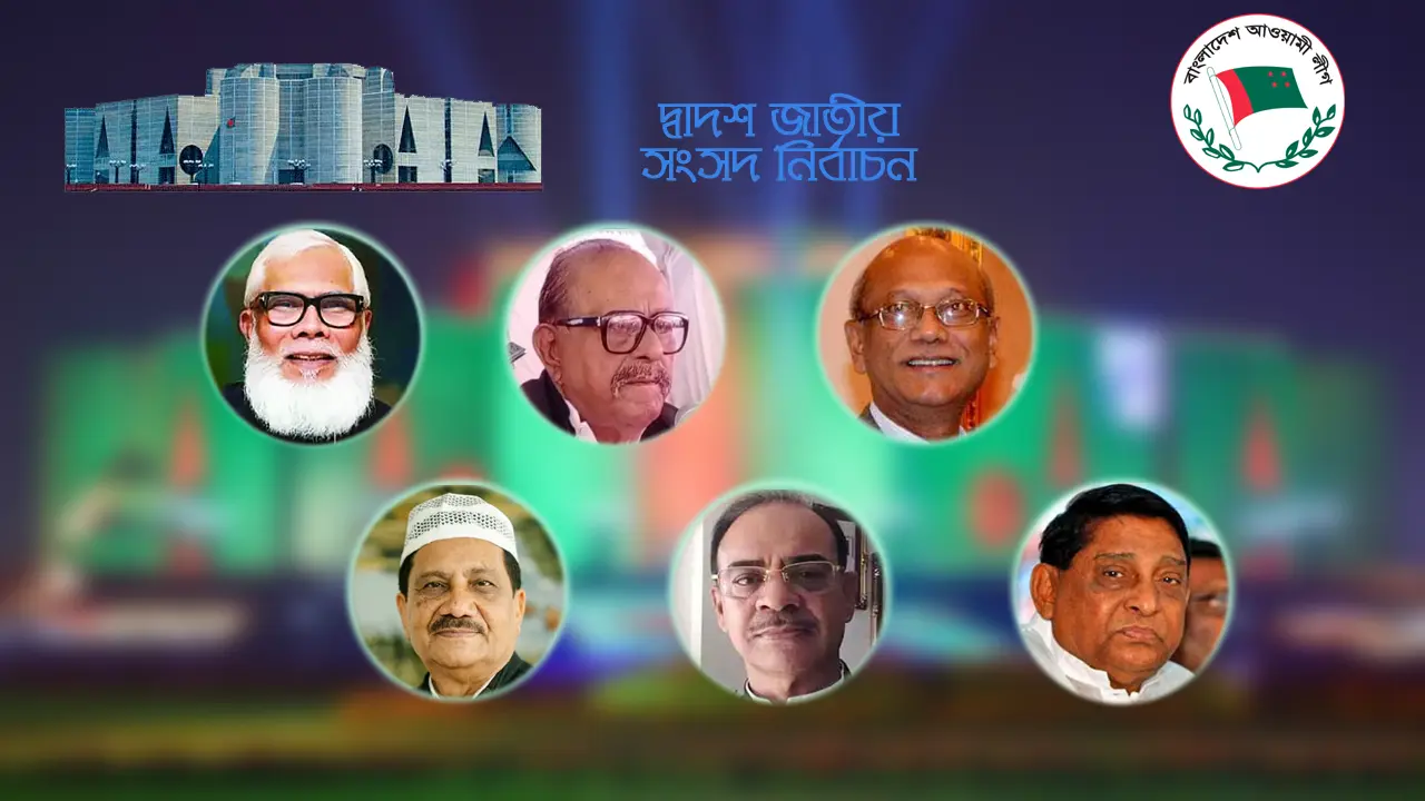 বিএনপি না থাকলেও চিন্তায় আ.লীগের দেড় ডজন কেন্দ্রীয় নেতা