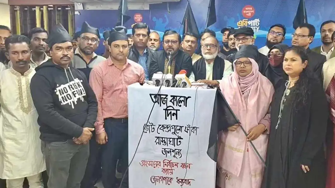 জনগণ এই নির্বাচন প্রত্যাখ্যান করেছে : এবি পার্টি