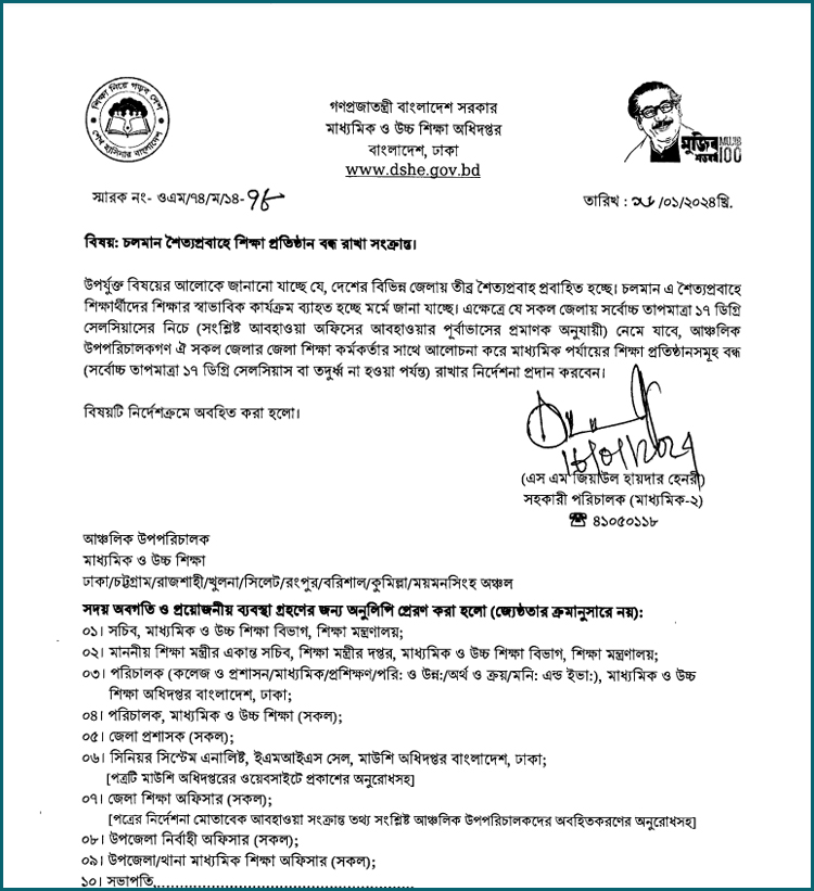 dhakapost