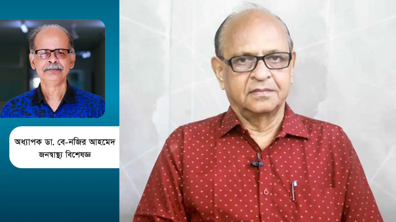 ডা. সামন্ত লাল সেন কি স্বাস্থ্যখাত ঢেলে সাজাতে পারবেন?