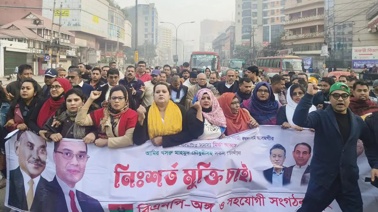 খালেদা জিয়াসহ নেতাকর্মীদের মুক্তির দাবিতে বিএনপির বিক্ষোভ