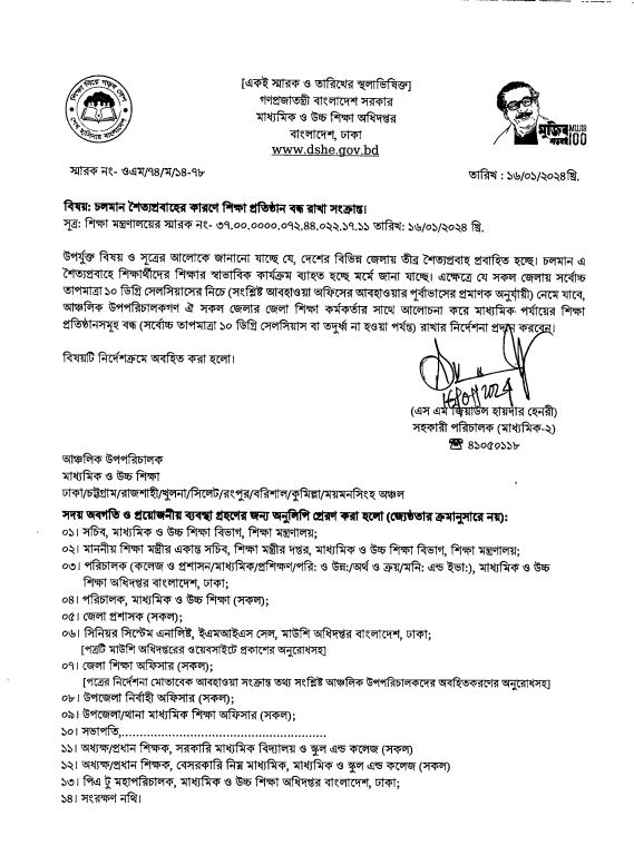 dhakapost