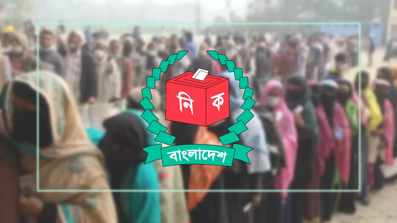 ইসির চ্যালেঞ্জ ‘ভোটার উপস্থিতি’