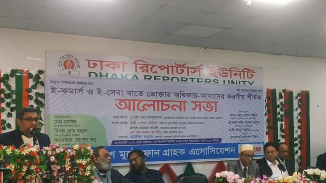 ২০২৬ সালে ই-কর্মাসের বাজার হবে ১ লাখ ৫০ হাজার কোটির