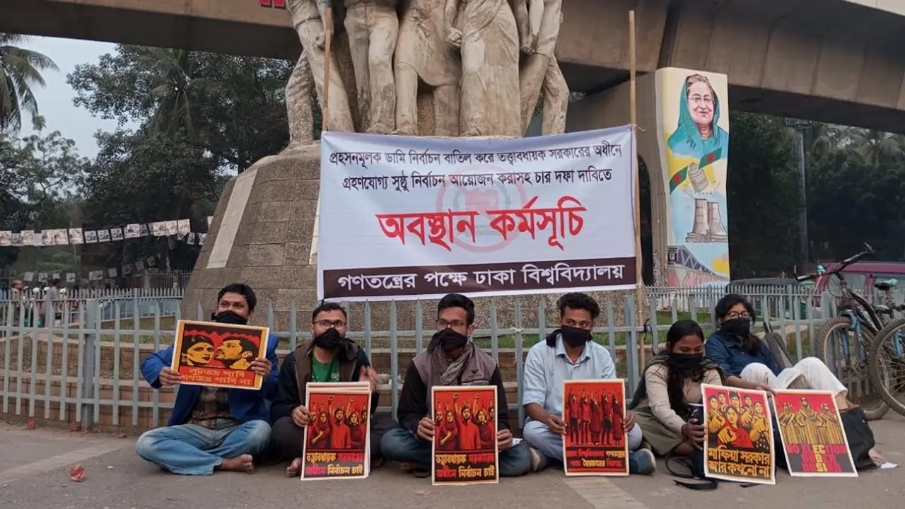 নিরপেক্ষ সরকারের অধীনে নির্বাচনসহ ৪ দাবিতে শিক্ষার্থীদের অবস্থান