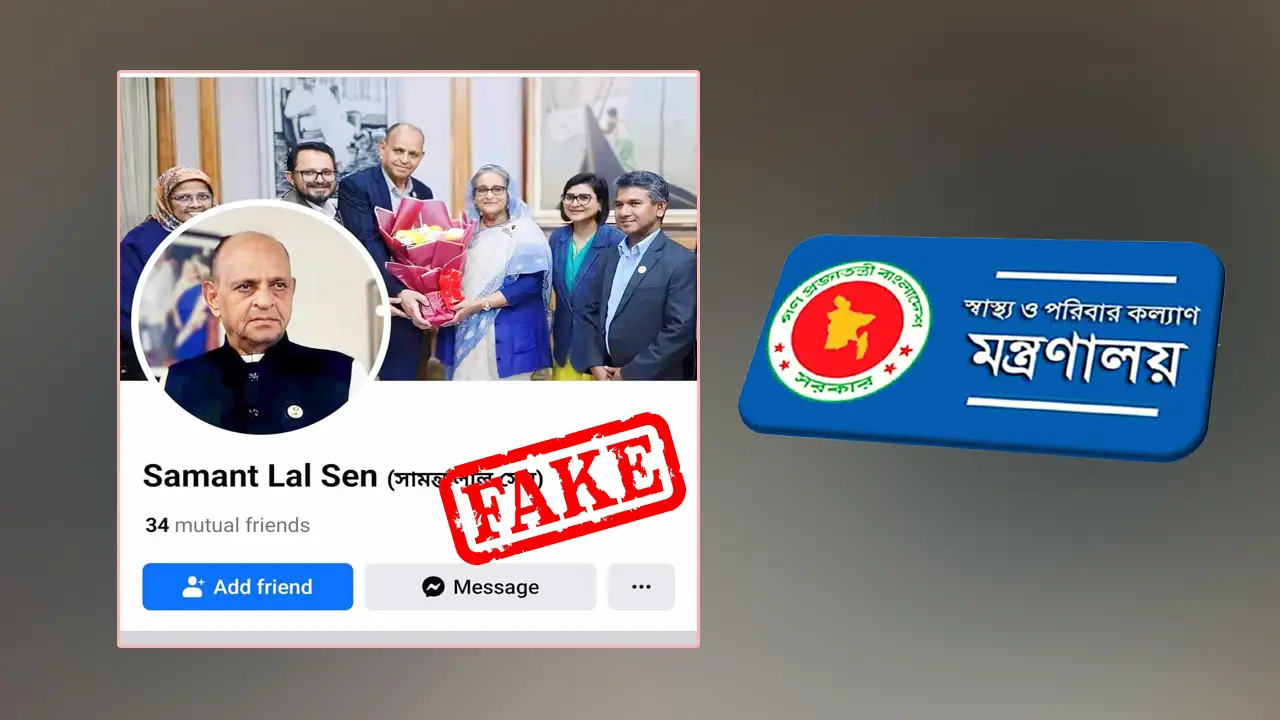 স্বাস্থ্যমন্ত্রীর নামে ফেসবুক আইডি ও পেজ খুলে প্রতারণা