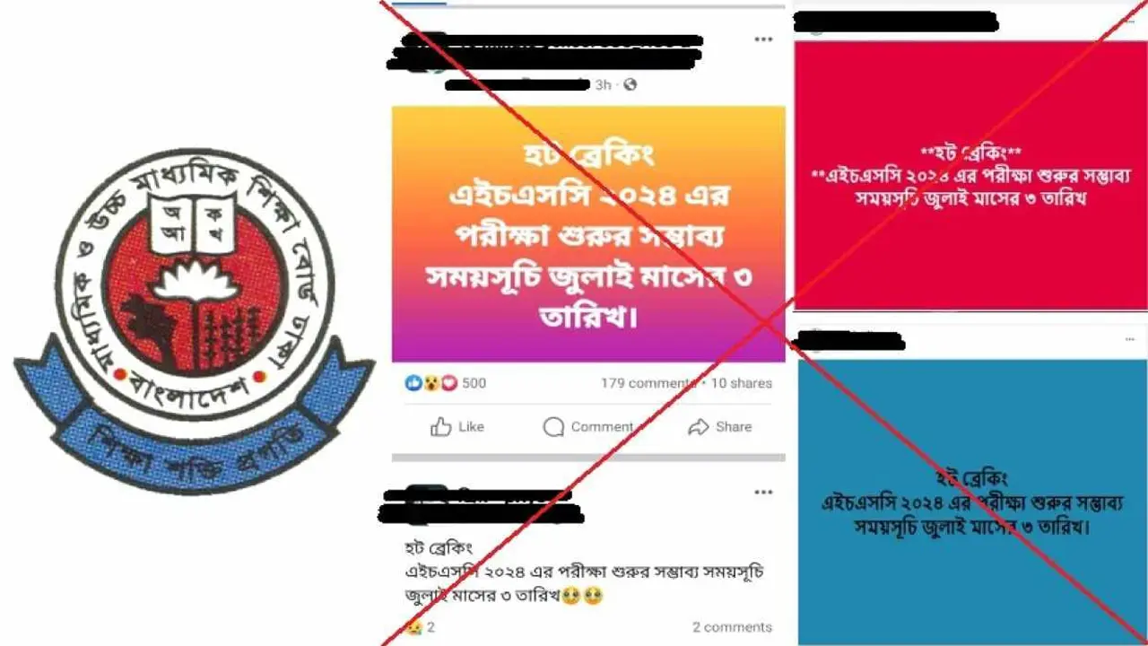 এবার ফেসবুকে এইচএসসি পরীক্ষার ভুয়া রুটিন