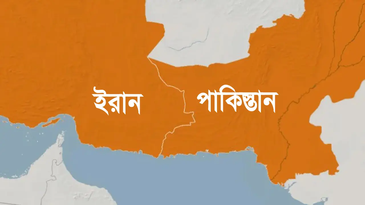 পাকিস্তানের চার্জ দ্য অ্যাফেয়ার্সকে ইরানের তলব