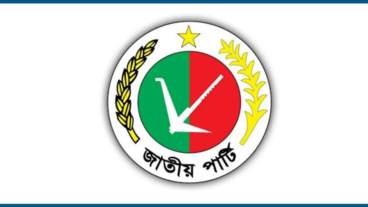 বুধবার শপথ নেবে না জাতীয় পার্টি