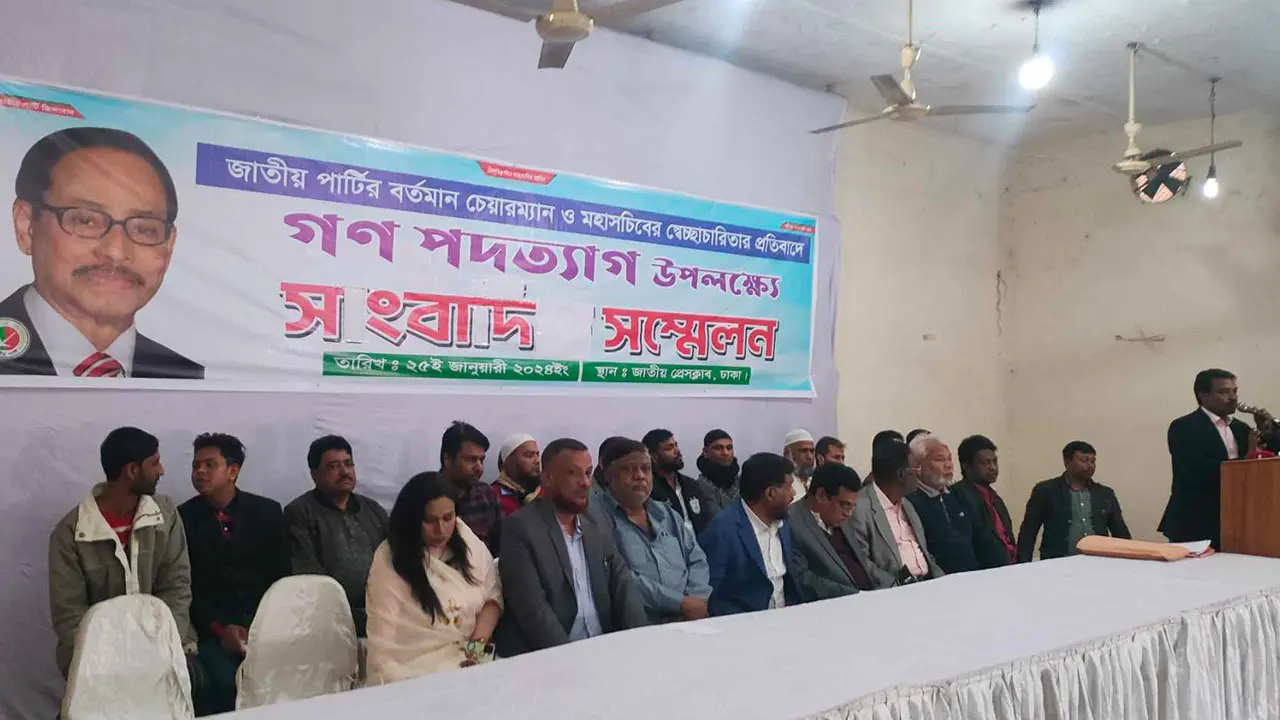জাতীয় পার্টি থেকে ৬৬৮ নেতাকর্মীর পদত্যাগ