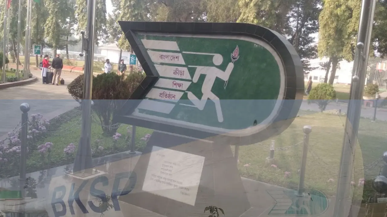 বিকেএসপিতে নিয়োগ বিজ্ঞপ্তি, আবেদন ডাকযোগে