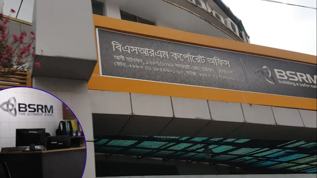 বিএসআরএম গ্রুপে চাকরির বিজ্ঞপ্তি, আবেদন শেষ ৩১ জানুয়ারি