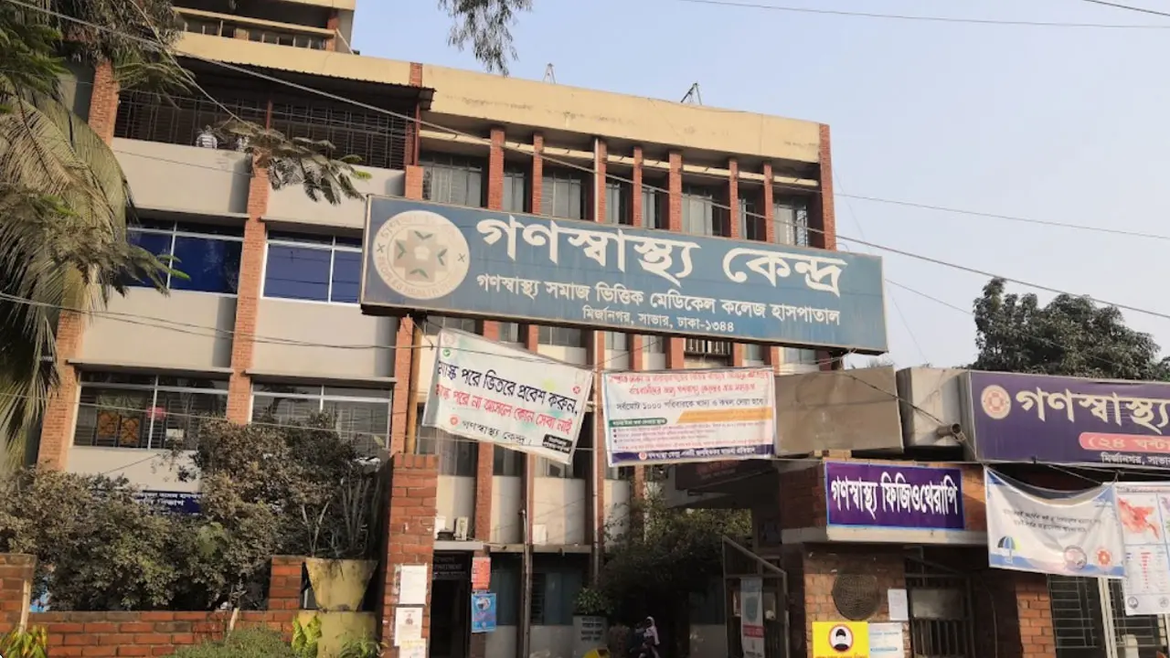 গণস্বাস্থ্য কেন্দ্রে নিয়োগ, স্নাতক পাসে আবেদন