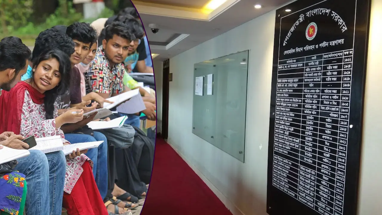 বিমান ও পর্যটন মন্ত্রণালয়ে ১৩-১৬ গ্রেডে নিয়োগ বিজ্ঞপ্তি